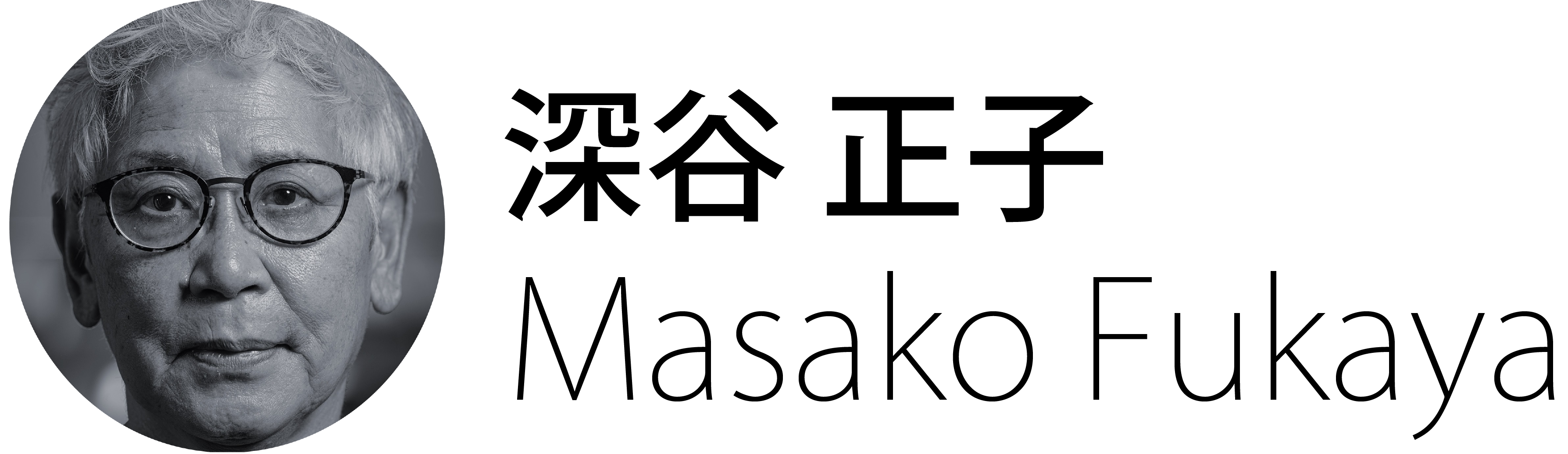 【公式】深谷正子